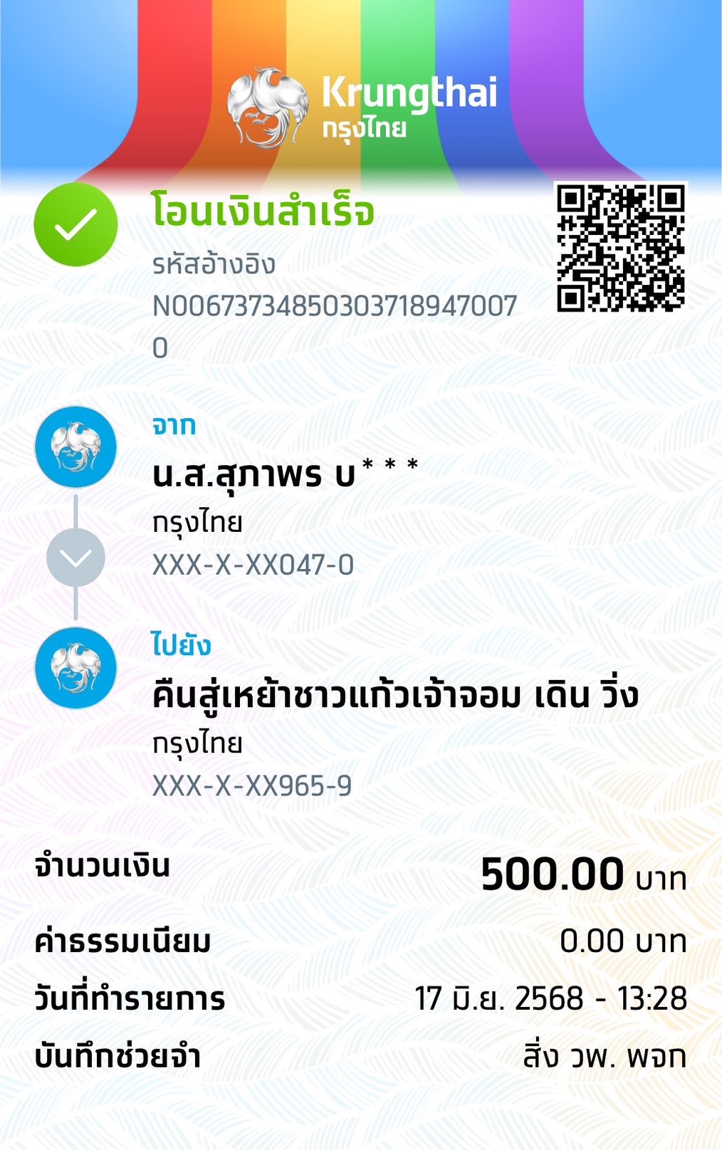 Payment Slip